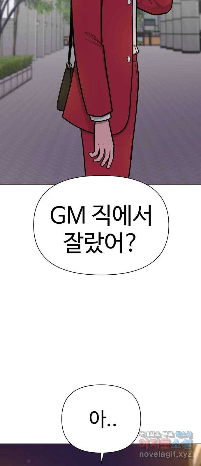 급식러너 77화_철저한 대응 43