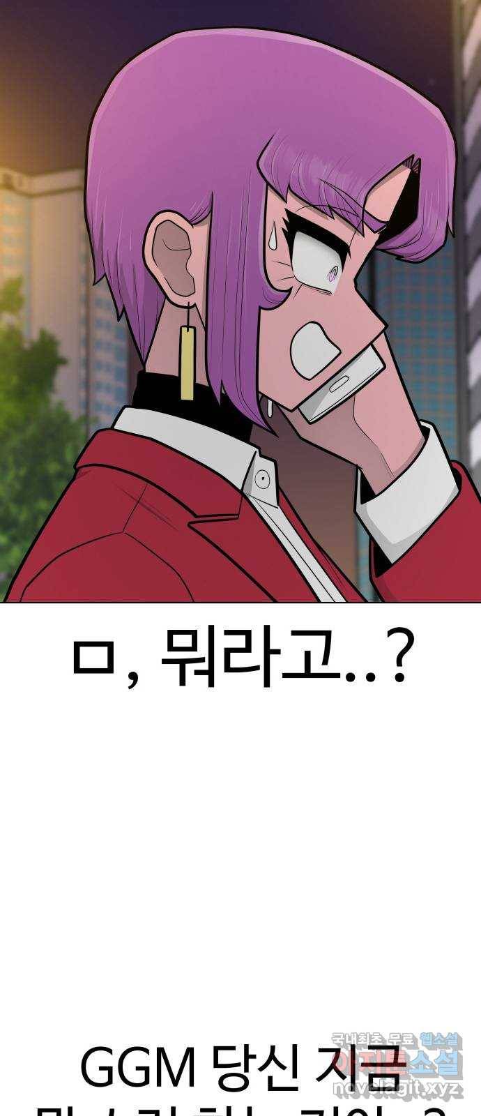 급식러너 77화_철저한 대응 44