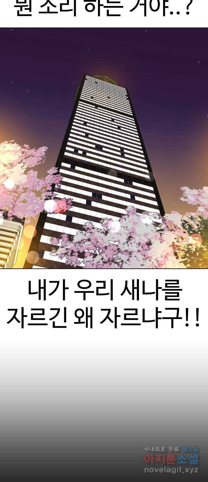 급식러너 77화_철저한 대응 45