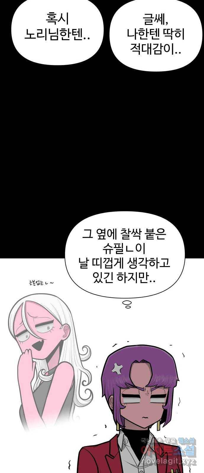 급식러너 77화_철저한 대응 48