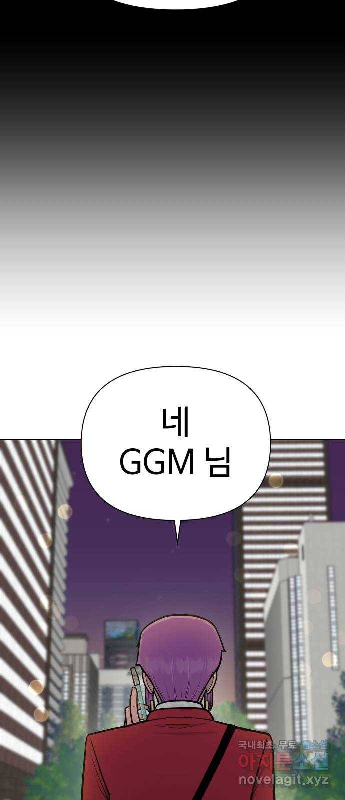 급식러너 77화_철저한 대응 52