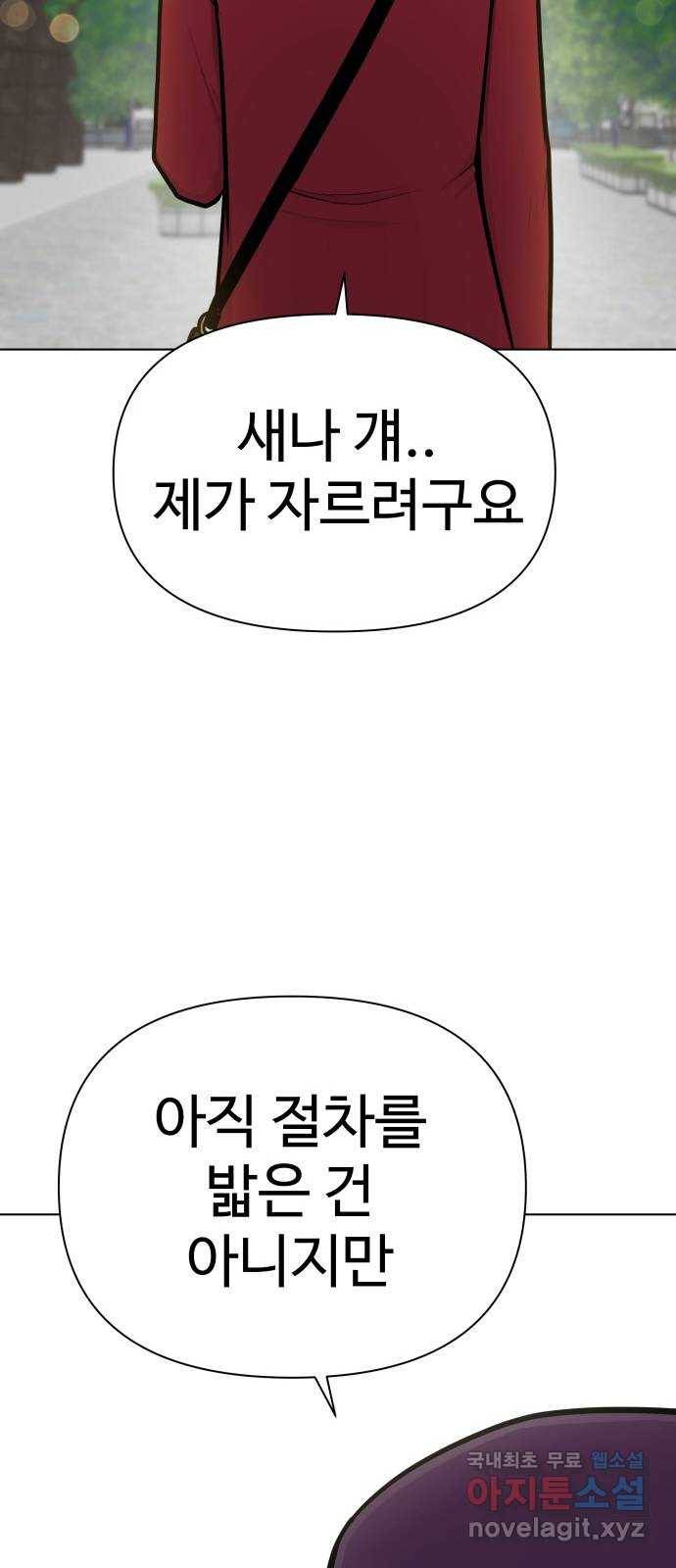 급식러너 77화_철저한 대응 53