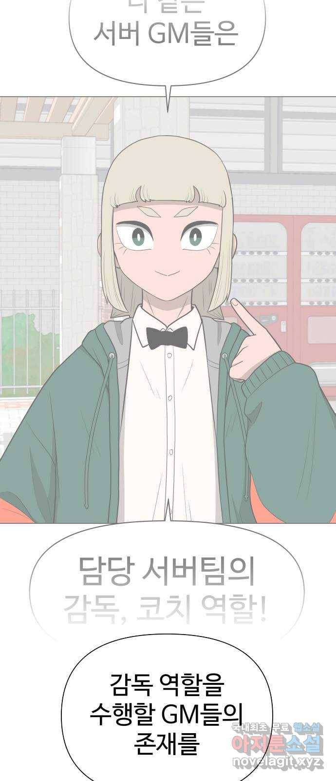 급식러너 77화_철저한 대응 61
