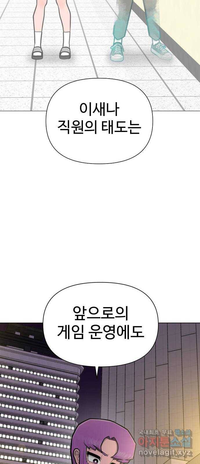 급식러너 77화_철저한 대응 64