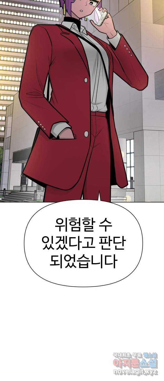 급식러너 77화_철저한 대응 65
