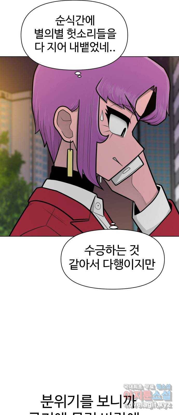 급식러너 77화_철저한 대응 68