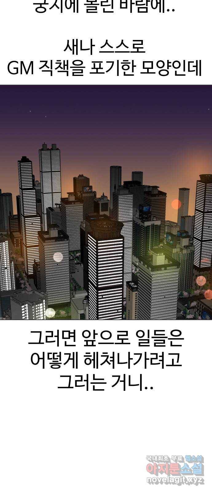 급식러너 77화_철저한 대응 69