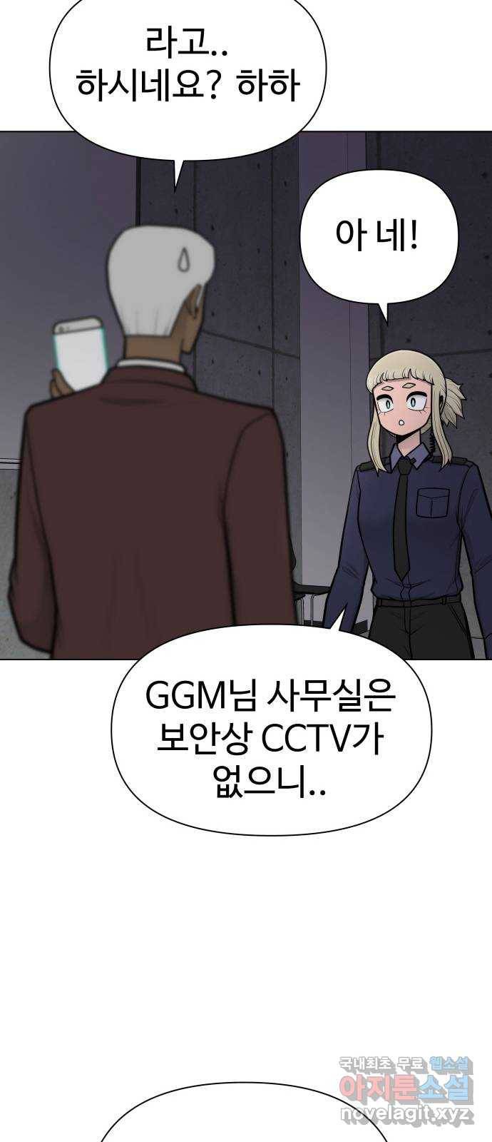 급식러너 77화_철저한 대응 72