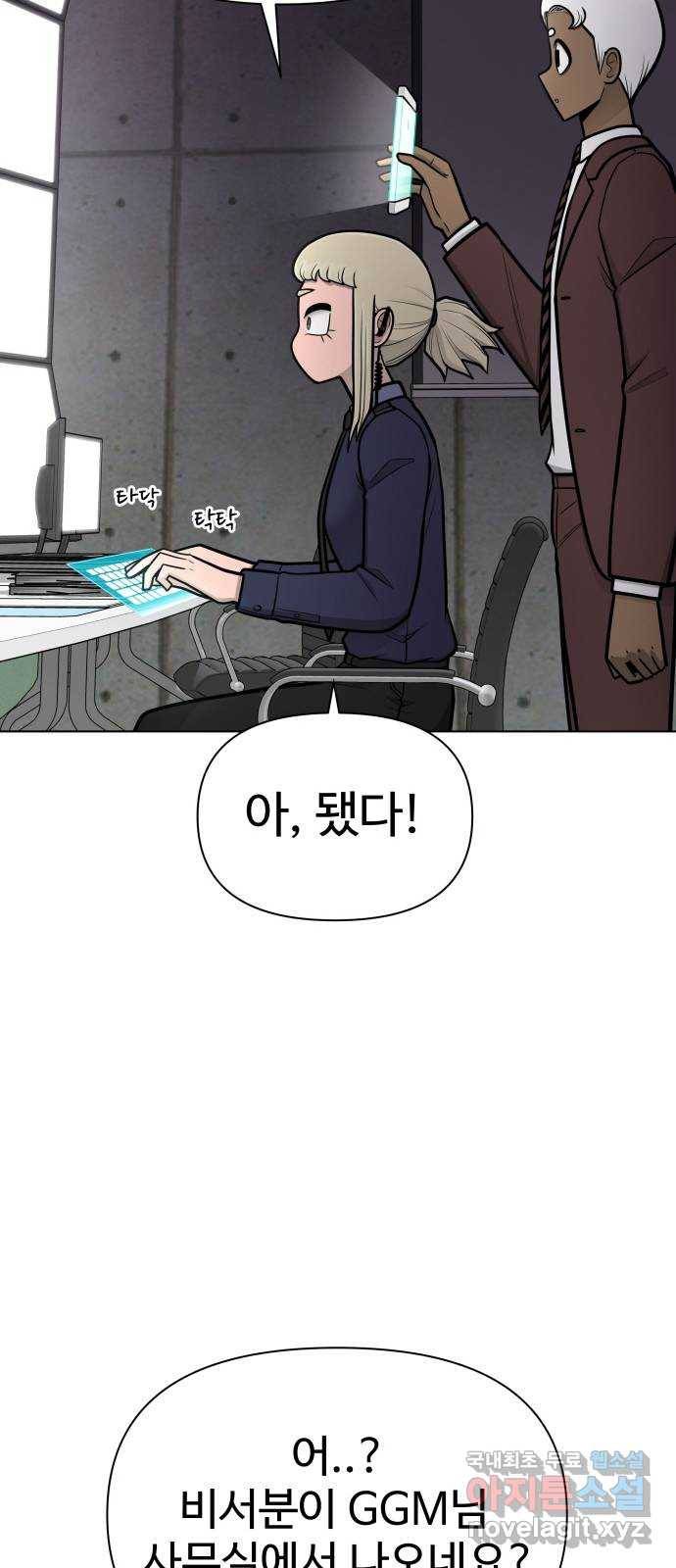 급식러너 77화_철저한 대응 77