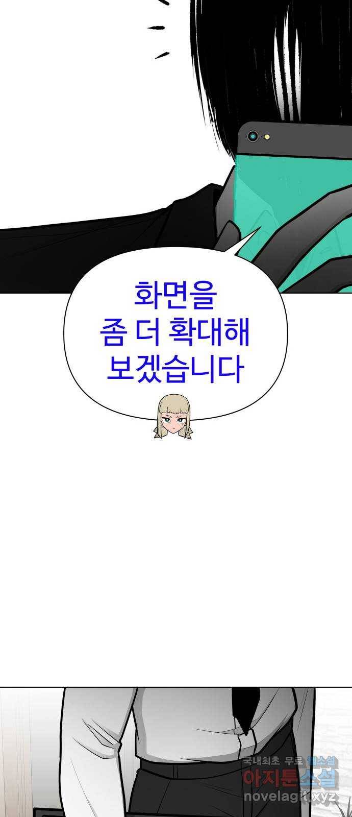 급식러너 77화_철저한 대응 79