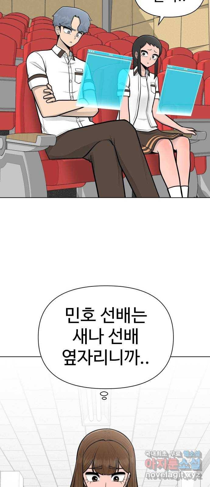 급식러너 77화_철저한 대응 88