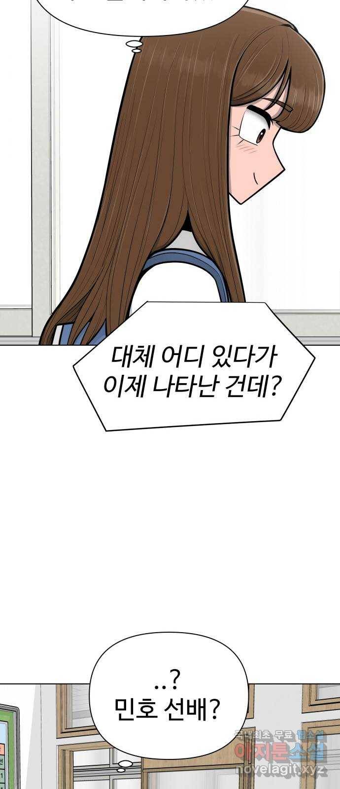 급식러너 77화_철저한 대응 90