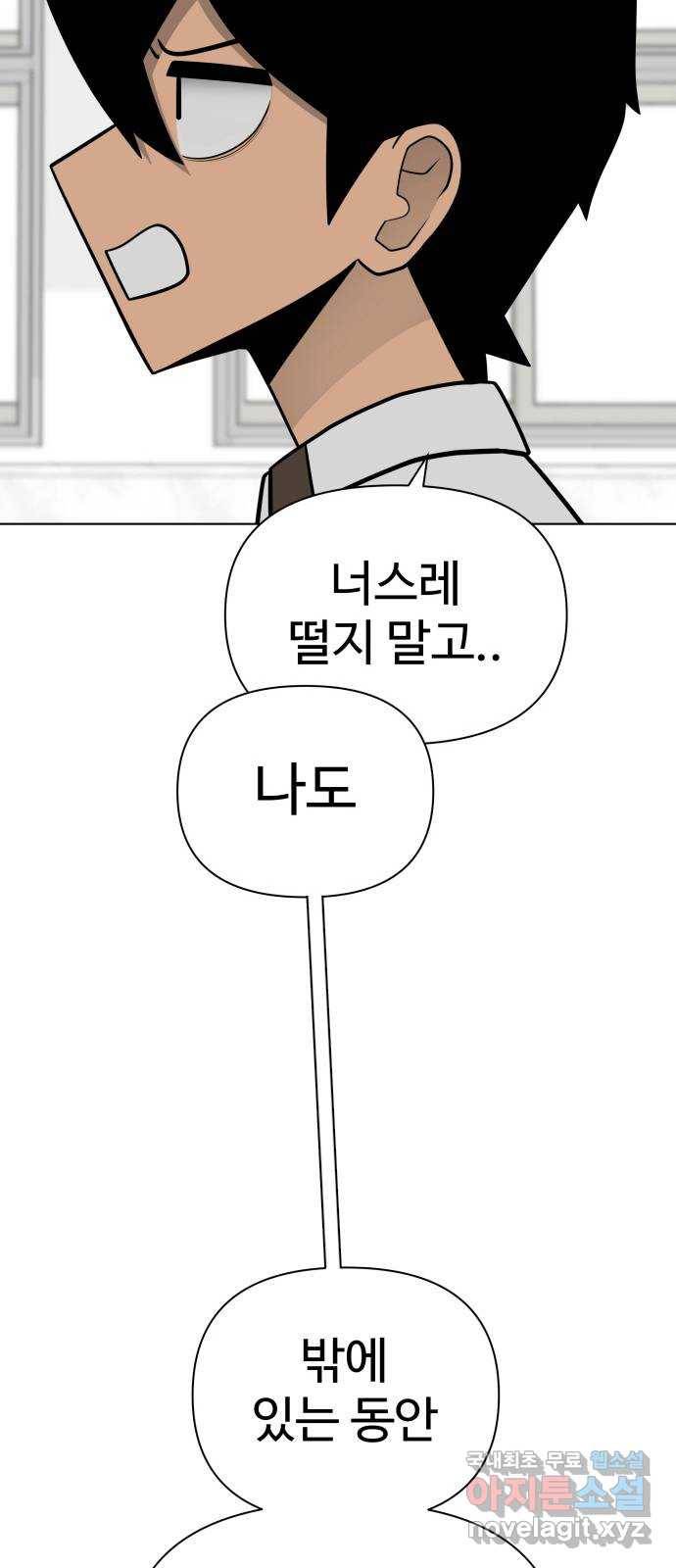급식러너 77화_철저한 대응 94