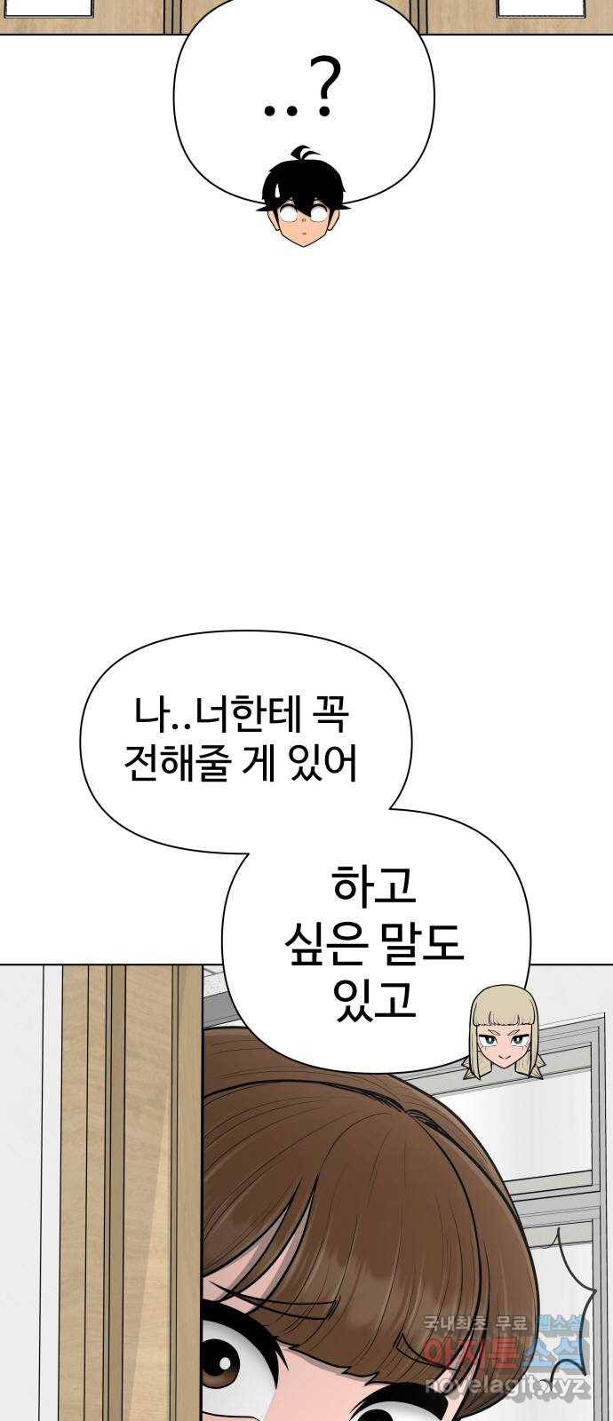급식러너 77화_철저한 대응 96