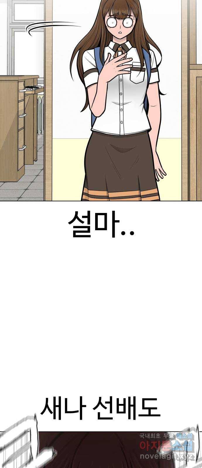 급식러너 77화_철저한 대응 98
