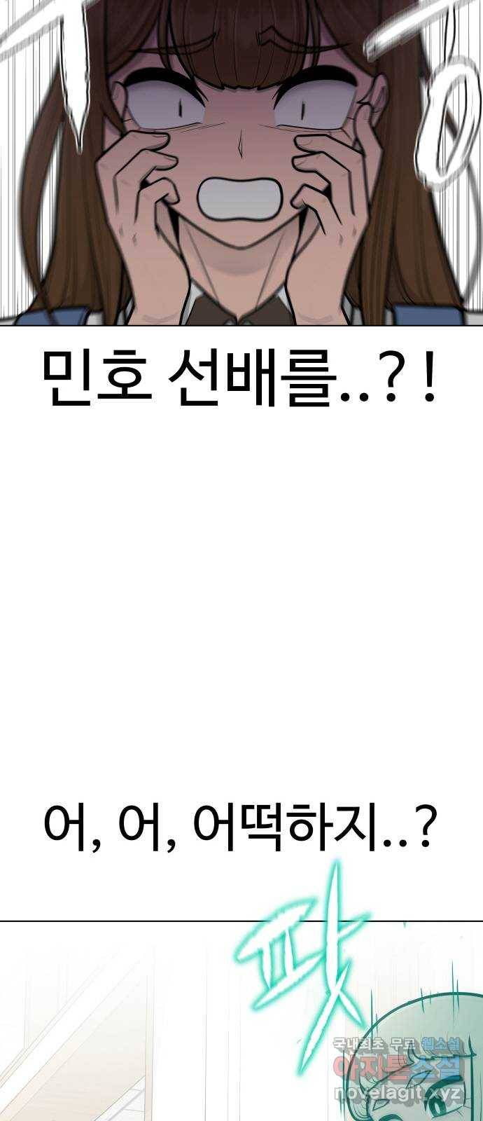 급식러너 77화_철저한 대응 99