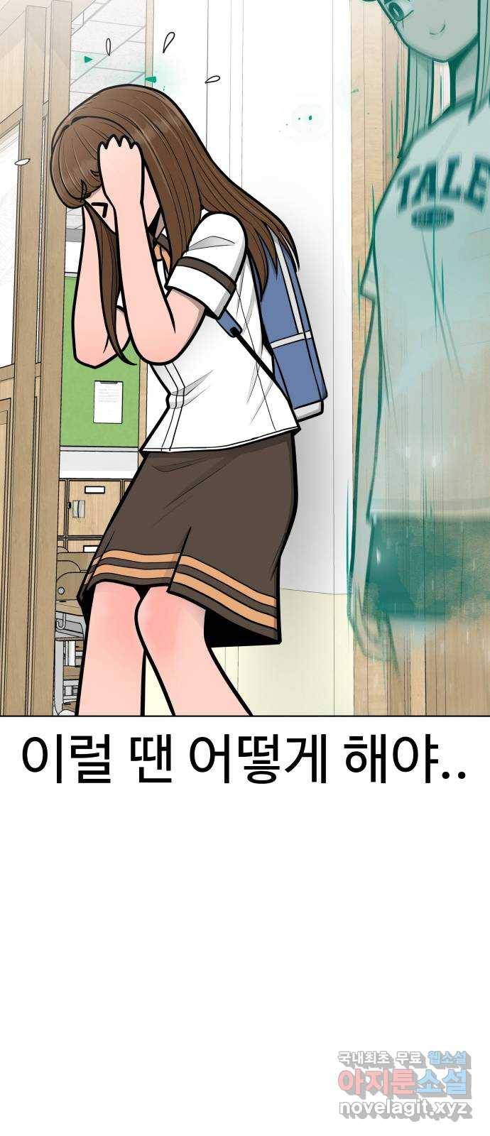 급식러너 77화_철저한 대응 100