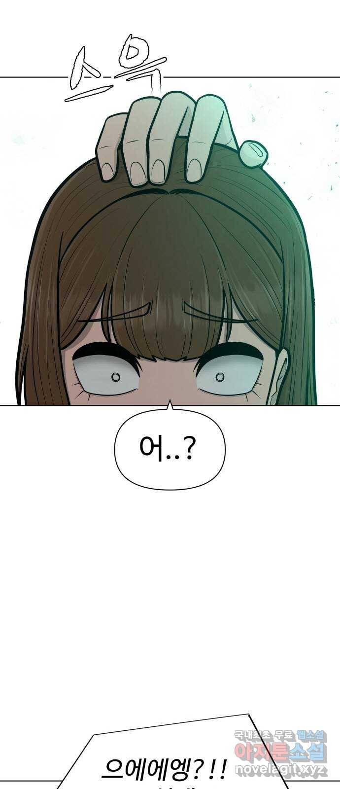 급식러너 77화_철저한 대응 101