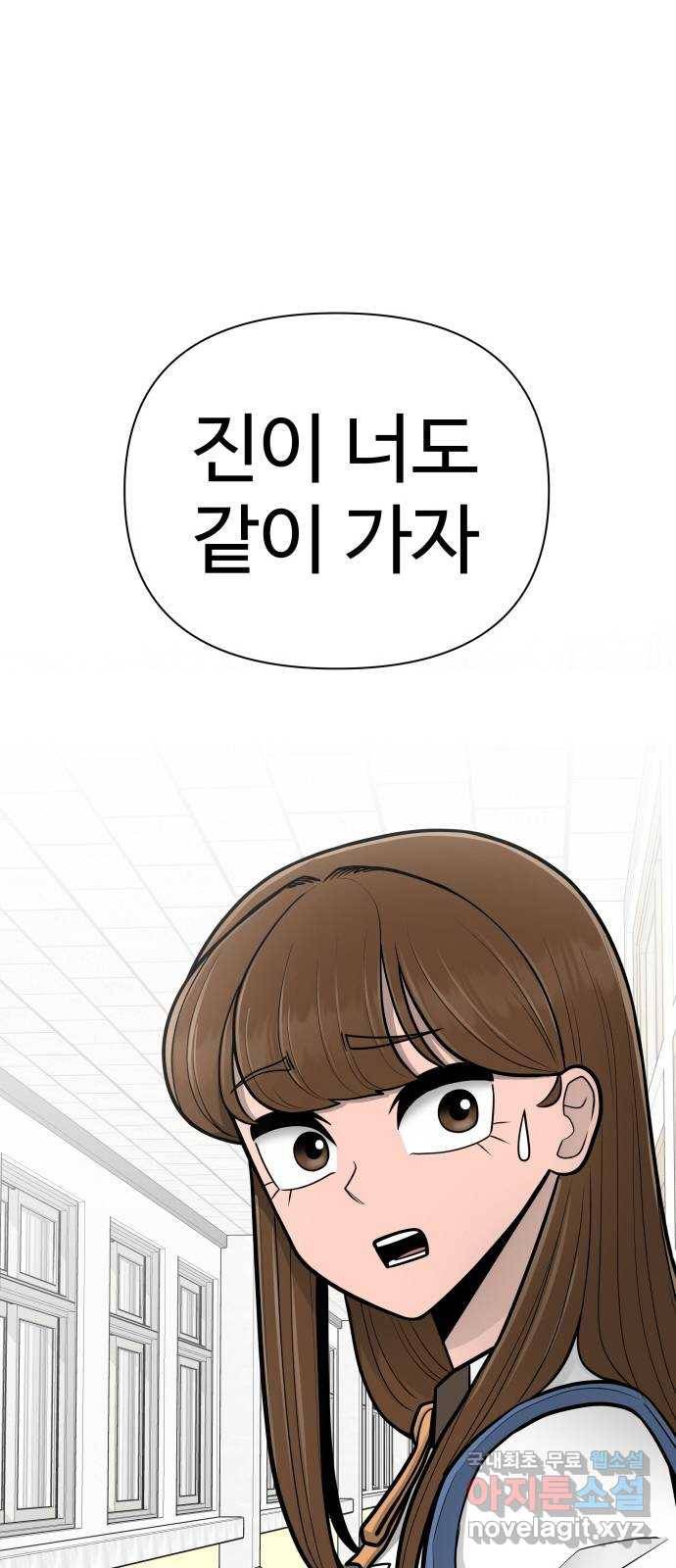 급식러너 77화_철저한 대응 103