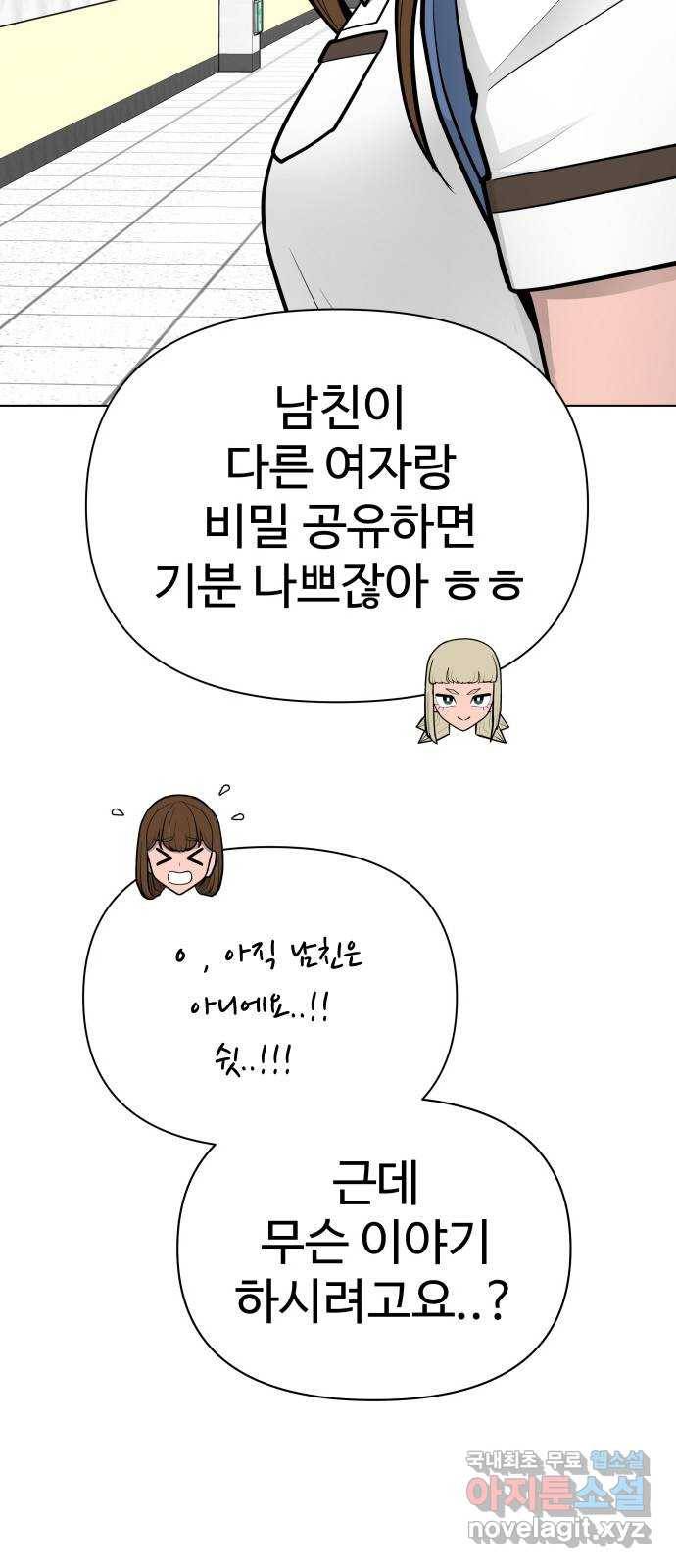 급식러너 77화_철저한 대응 104