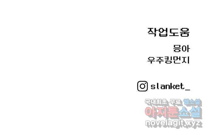 급식러너 77화_철저한 대응 107