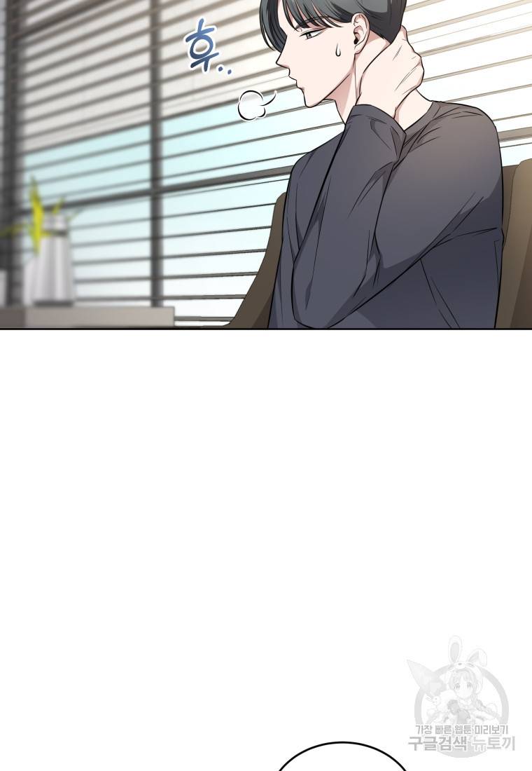 그 남자, 처음, 로맨틱 7화 2