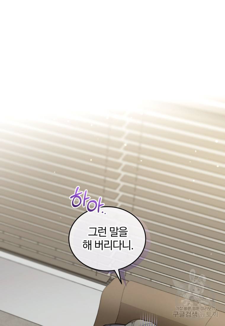 그 남자, 처음, 로맨틱 7화 6