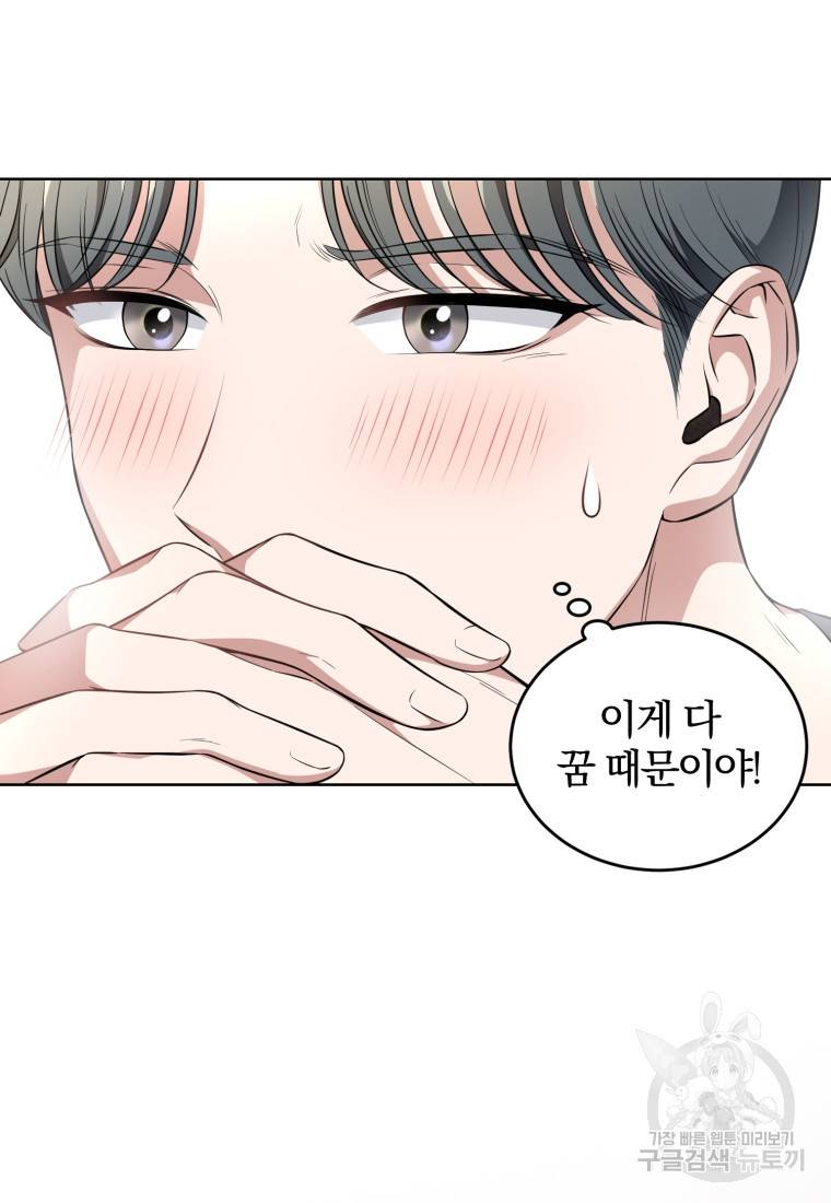 그 남자, 처음, 로맨틱 7화 8