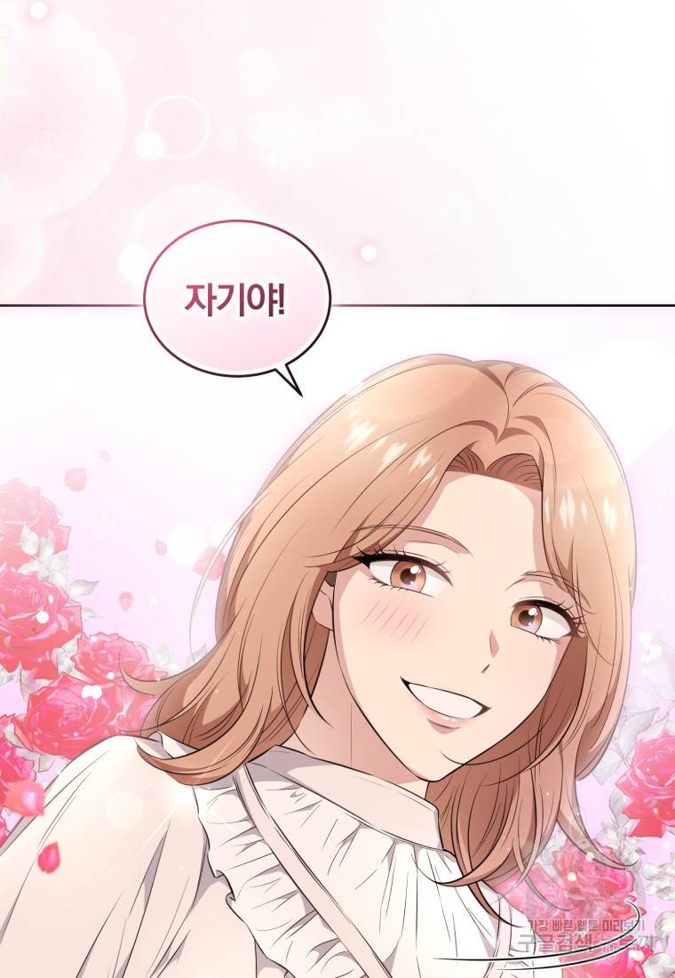 그 남자, 처음, 로맨틱 7화 10