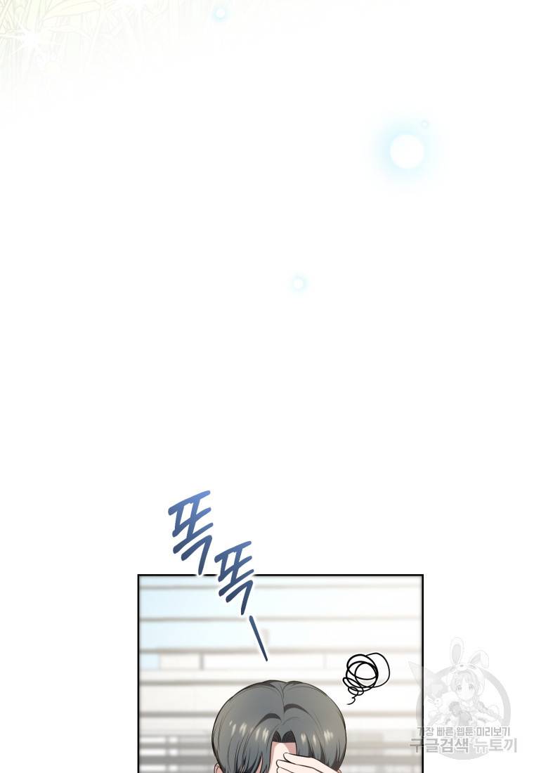 그 남자, 처음, 로맨틱 7화 16