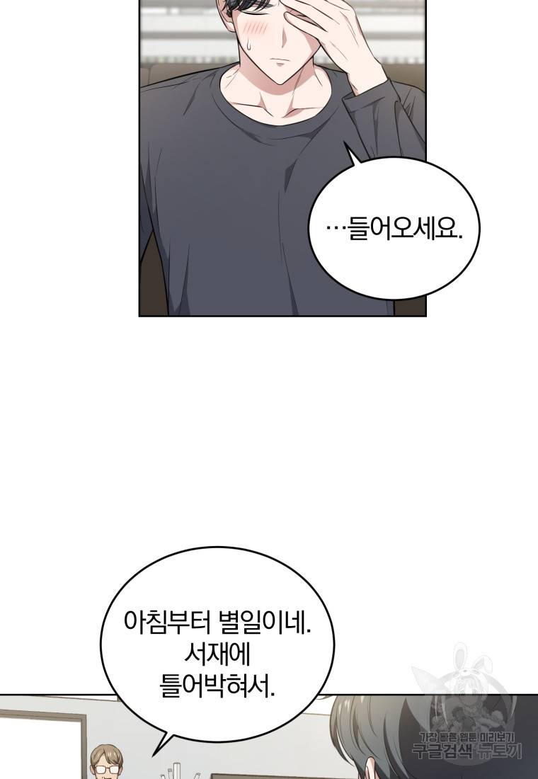 그 남자, 처음, 로맨틱 7화 17