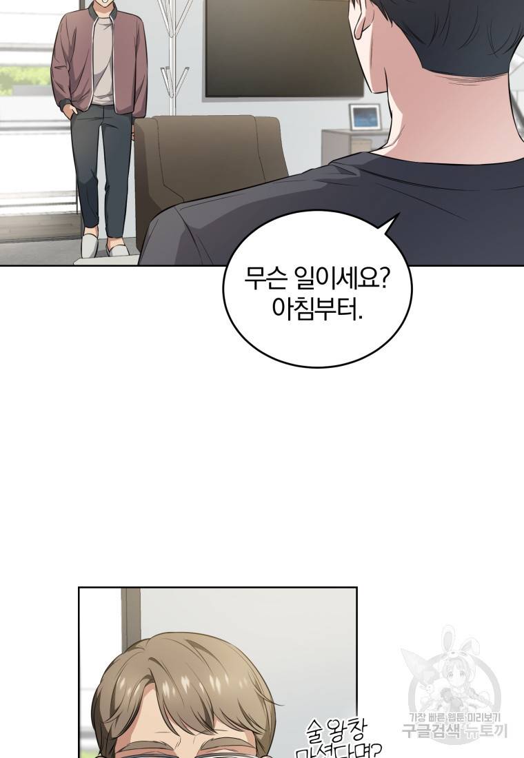 그 남자, 처음, 로맨틱 7화 18