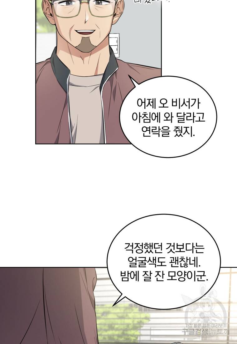 그 남자, 처음, 로맨틱 7화 19