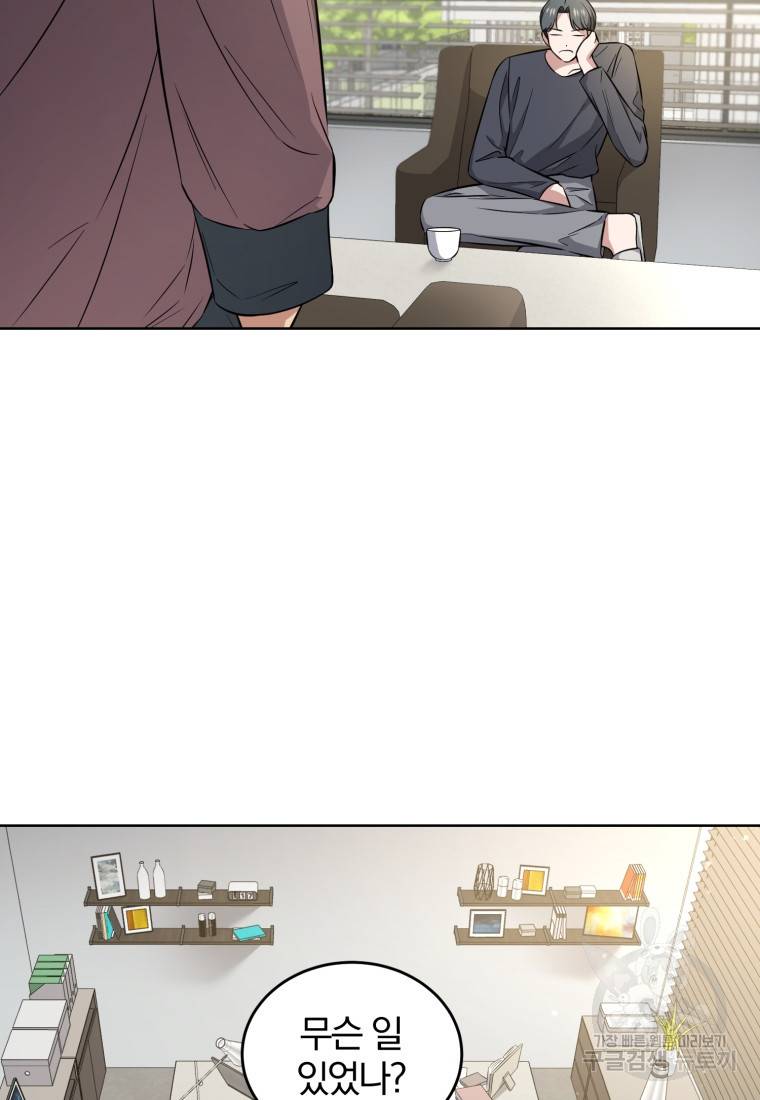 그 남자, 처음, 로맨틱 7화 20
