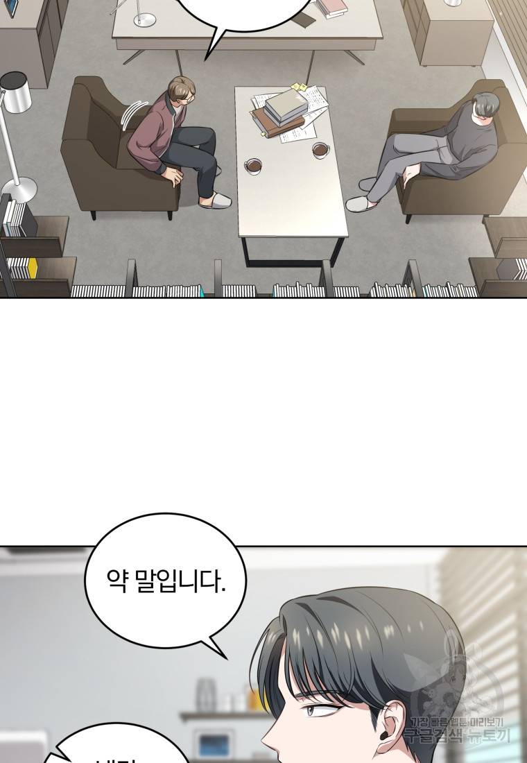 그 남자, 처음, 로맨틱 7화 21