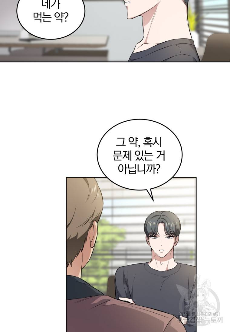 그 남자, 처음, 로맨틱 7화 22