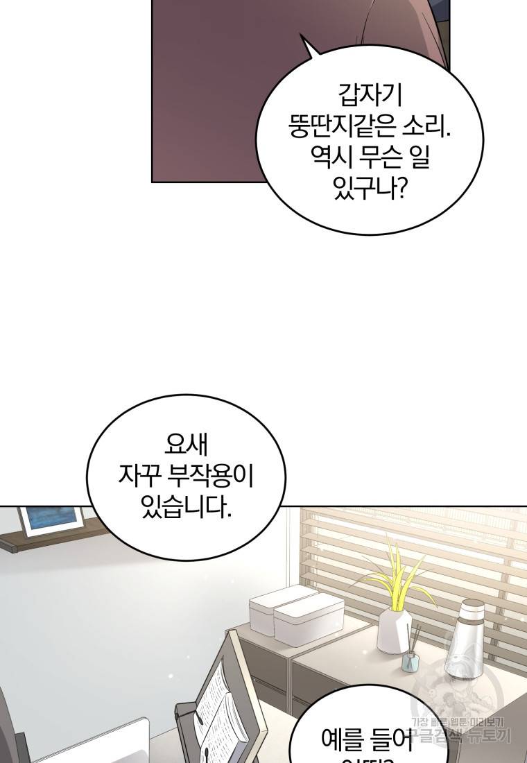 그 남자, 처음, 로맨틱 7화 23