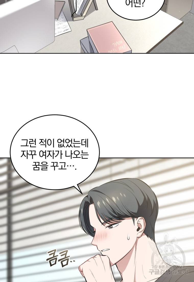 그 남자, 처음, 로맨틱 7화 24