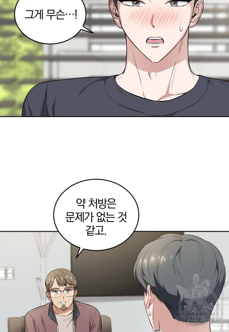 그 남자, 처음, 로맨틱 7화 28