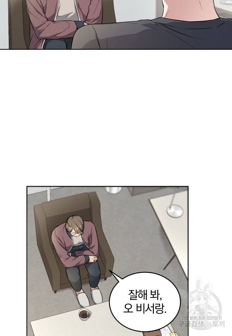 그 남자, 처음, 로맨틱 7화 29