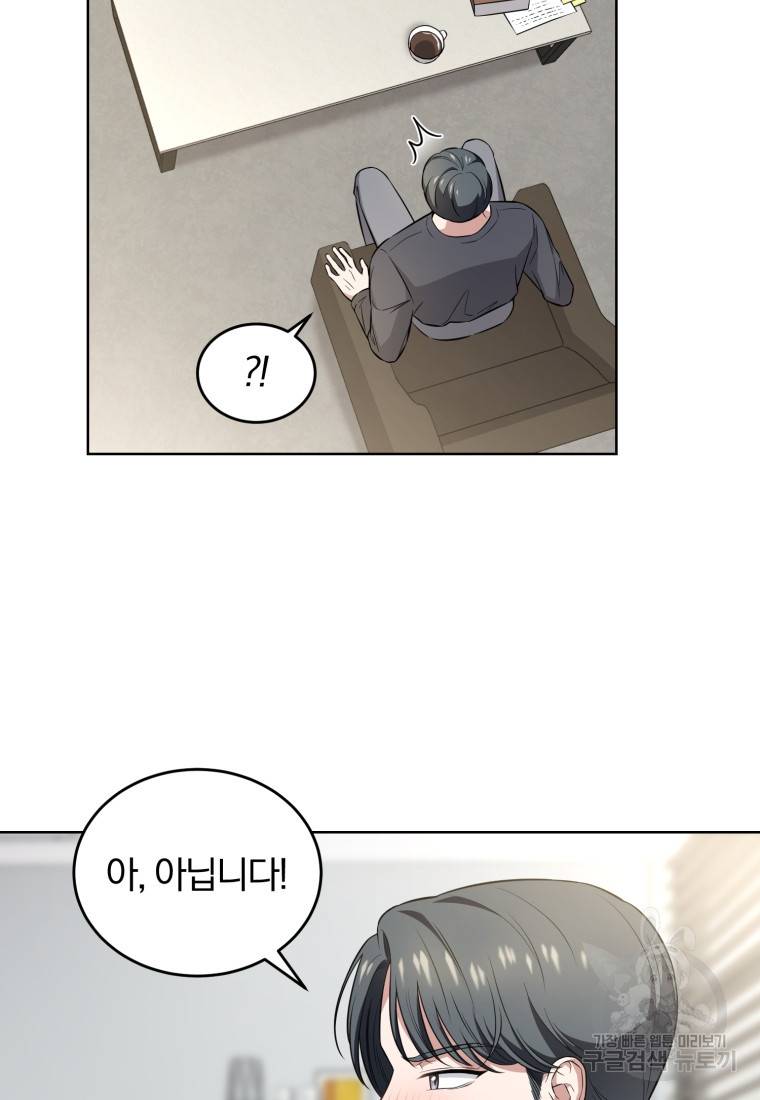 그 남자, 처음, 로맨틱 7화 30