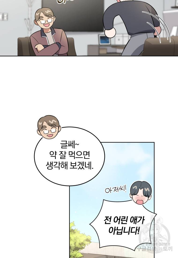 그 남자, 처음, 로맨틱 7화 32