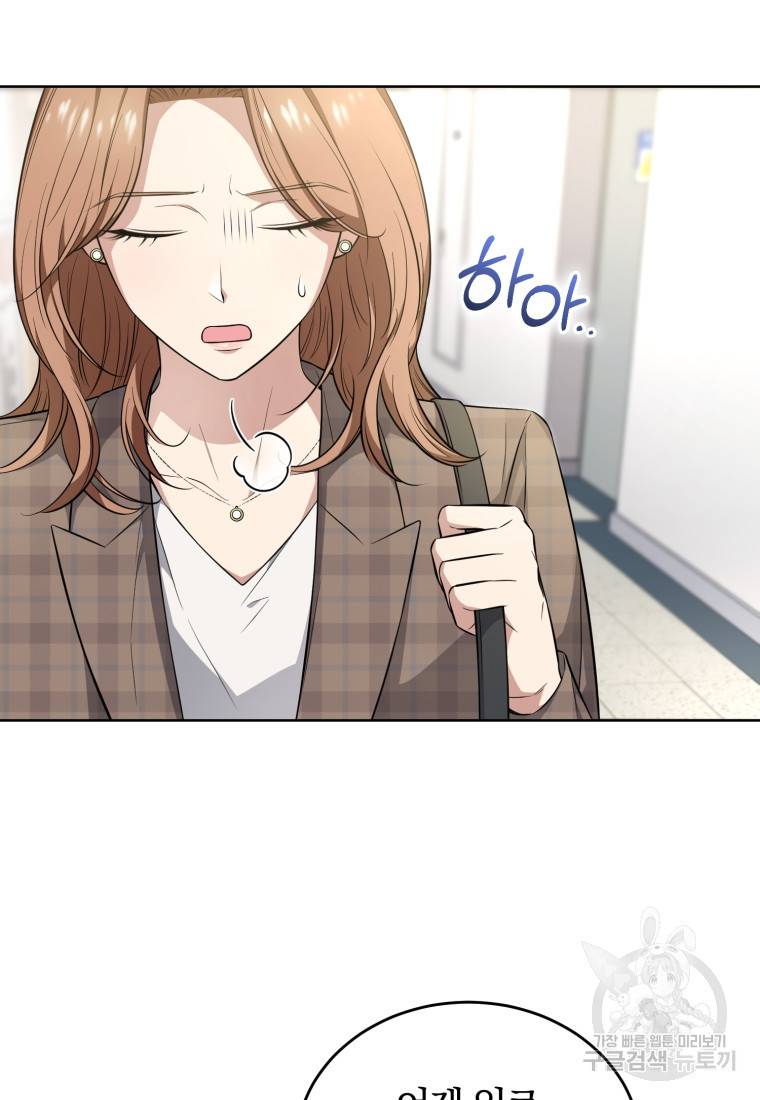 그 남자, 처음, 로맨틱 7화 34