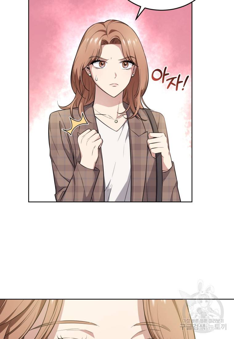 그 남자, 처음, 로맨틱 7화 36