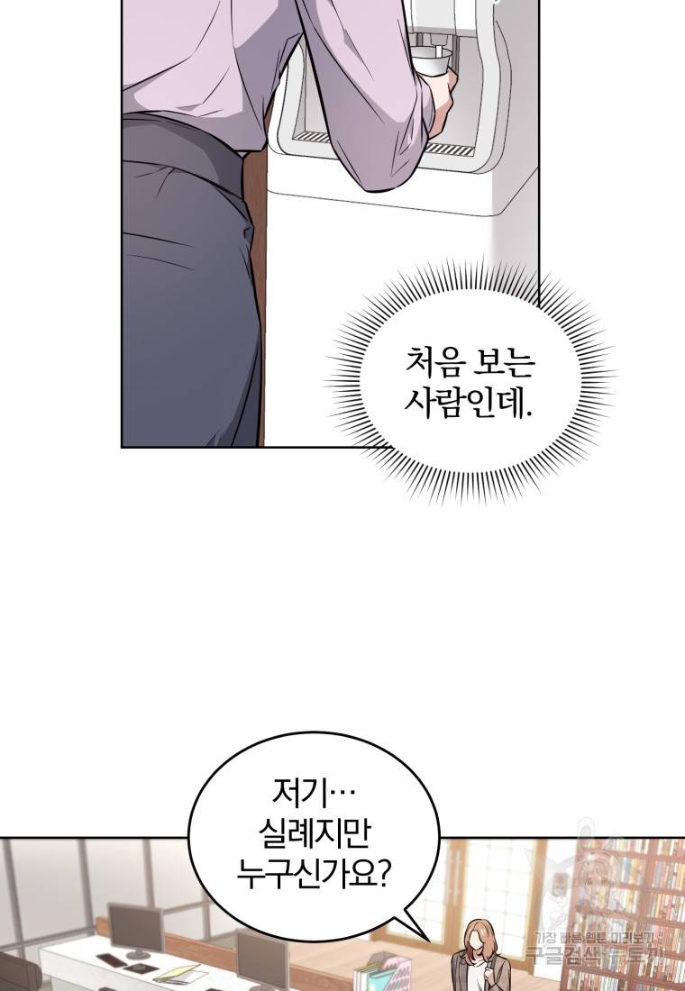 그 남자, 처음, 로맨틱 7화 39