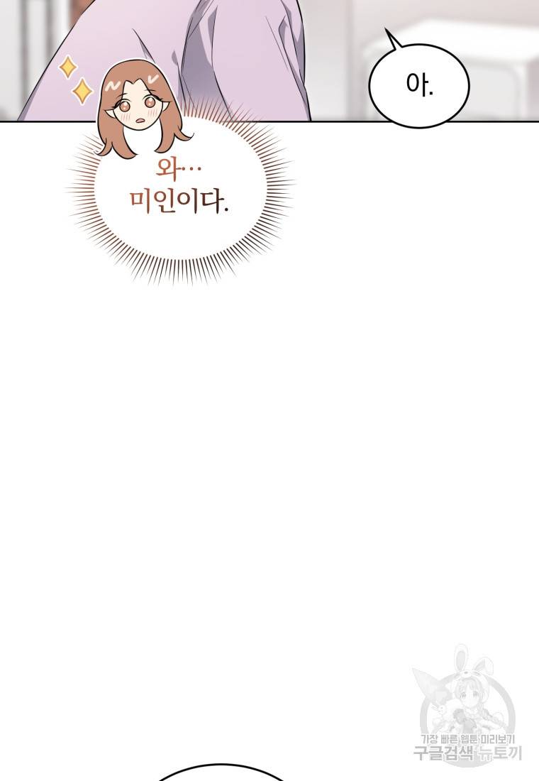 그 남자, 처음, 로맨틱 7화 41