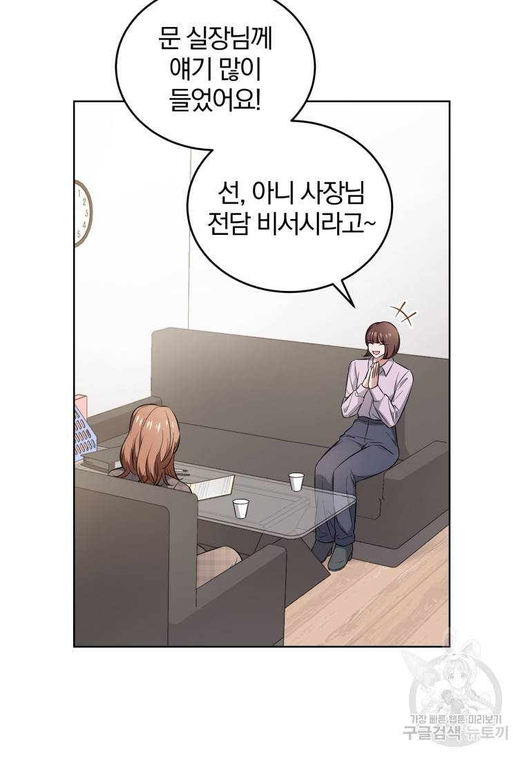 그 남자, 처음, 로맨틱 7화 42
