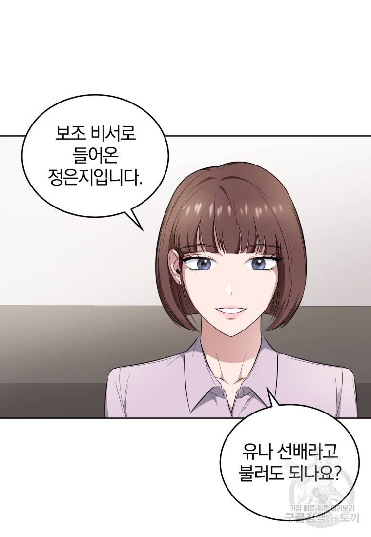 그 남자, 처음, 로맨틱 7화 43