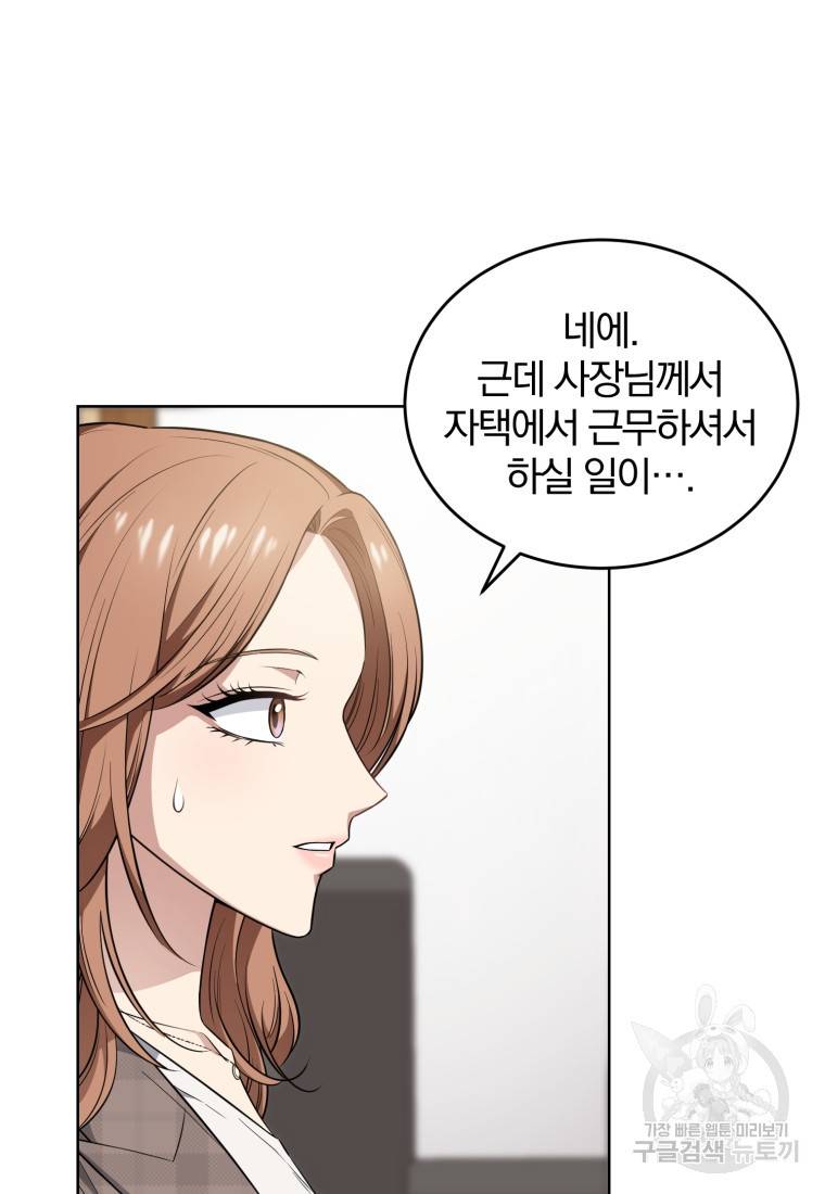 그 남자, 처음, 로맨틱 7화 44
