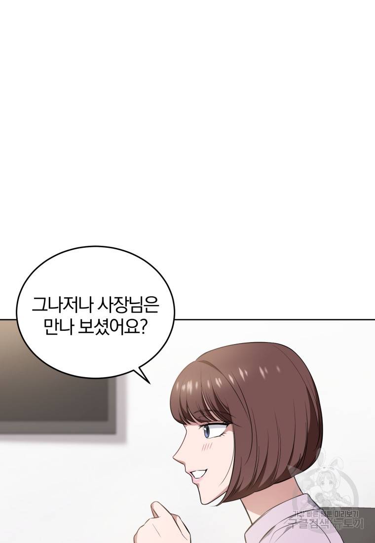그 남자, 처음, 로맨틱 7화 46